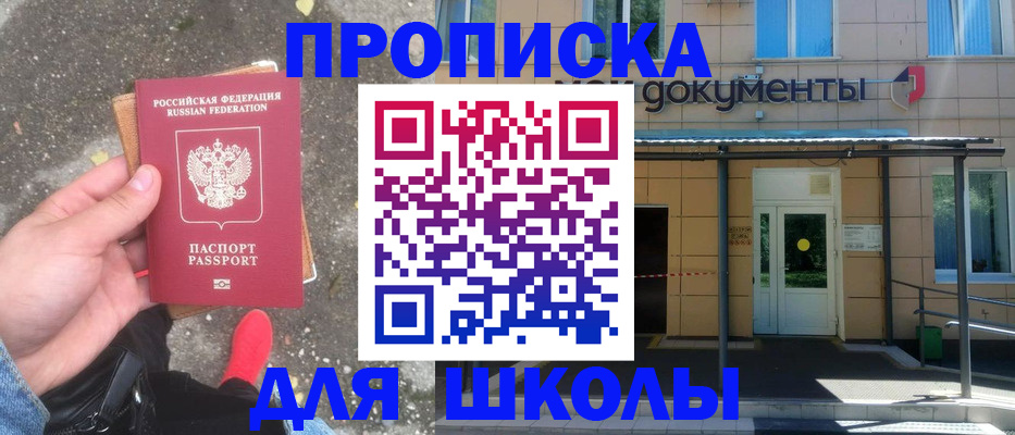 прописка в квартире в Козьмодемьянске