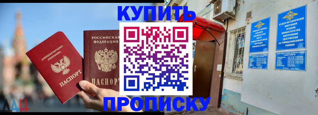 прописка от собственника в Козьмодемьянске