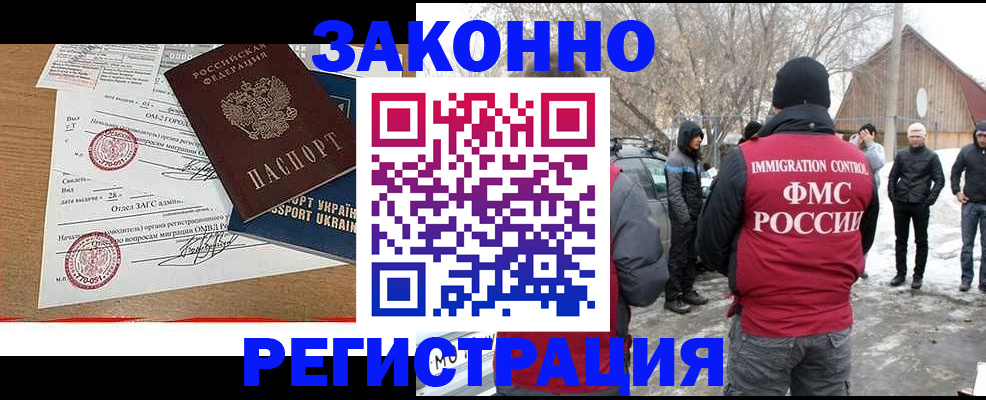 временная регистрация гарантия в Козьмодемьянске